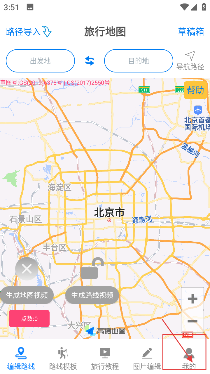 旅行足迹地图