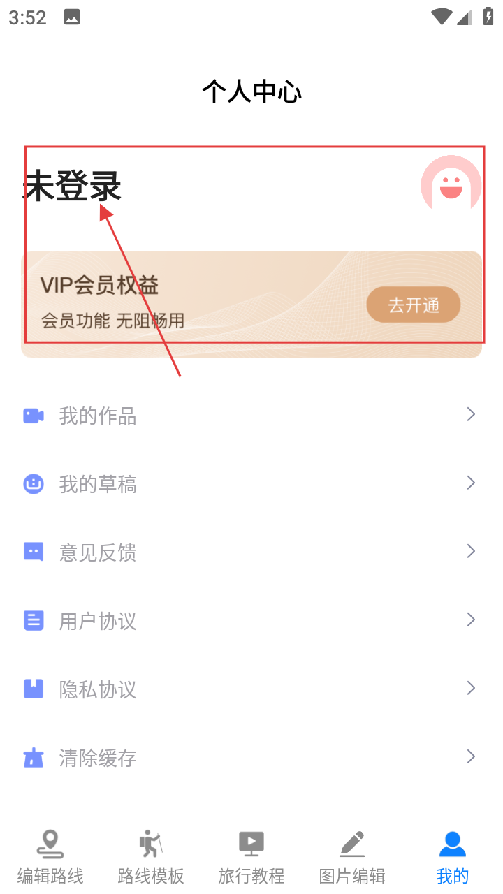旅行足迹地图