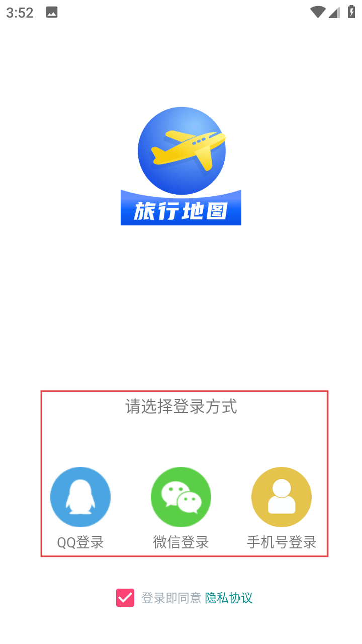 旅行足迹地图