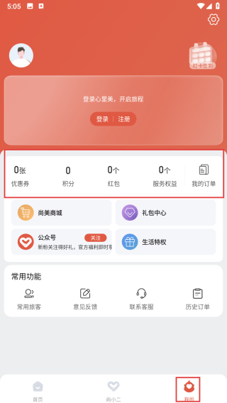 尚美生活
