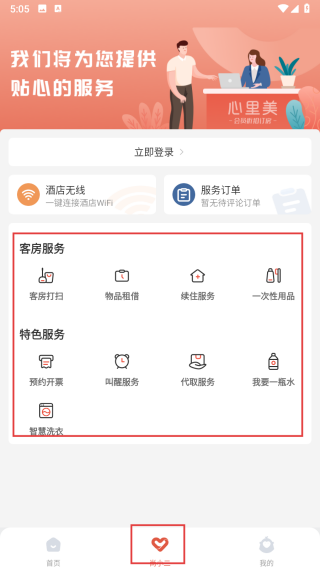尚美生活