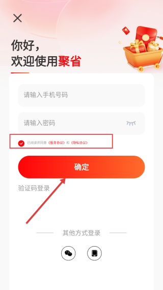 聚省
