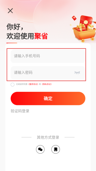 聚省