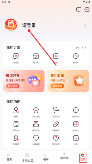聚省