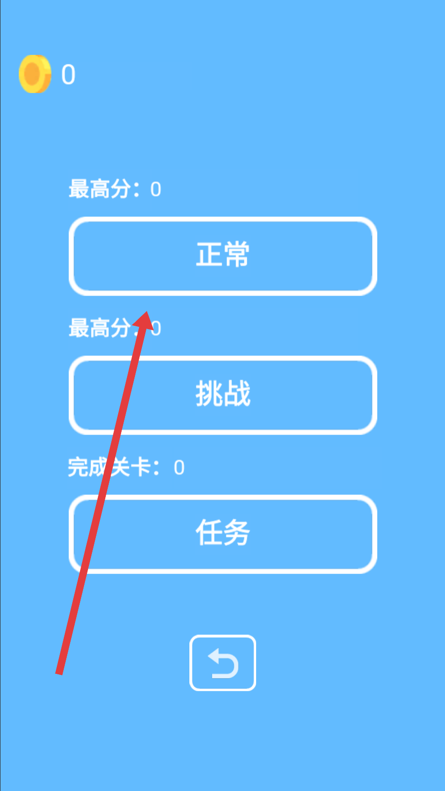 我们来叠罗汉A