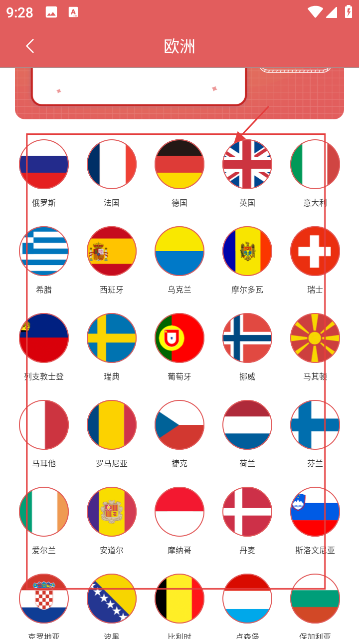 中国地图集