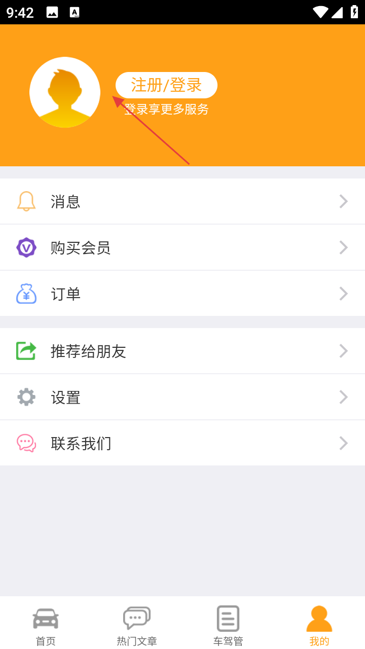 车行无忧车辆违章查询