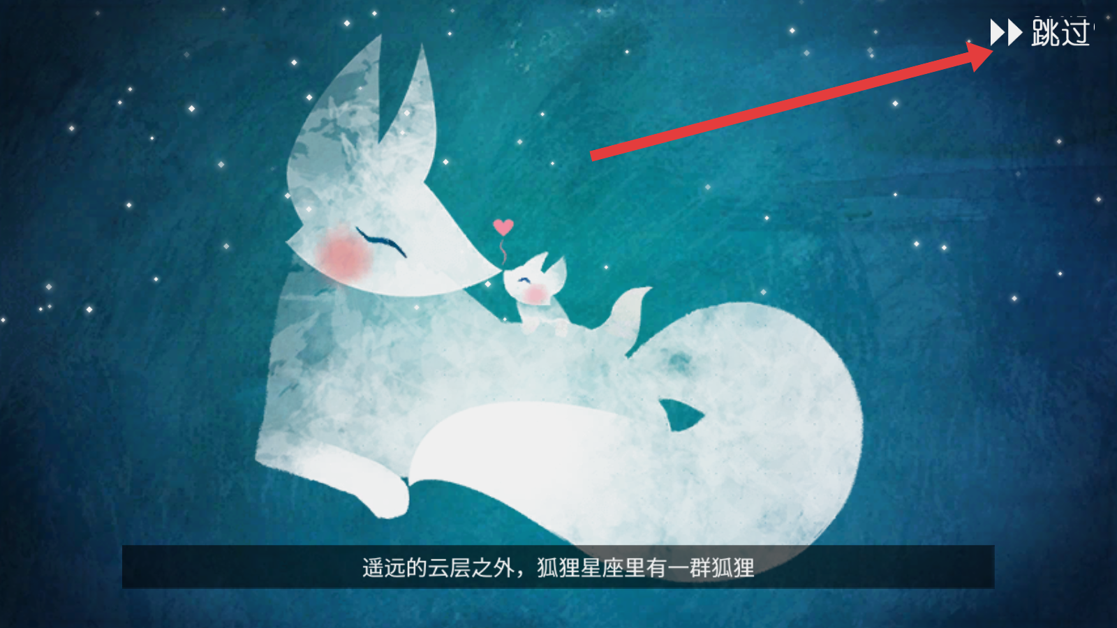 月光白狐