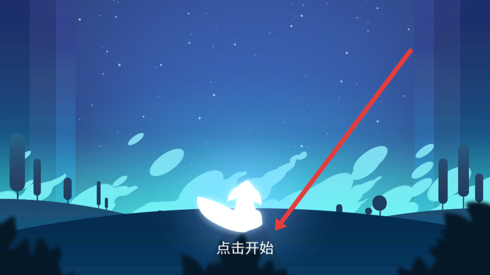 月光白狐