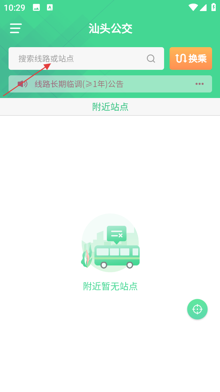 汕头公交