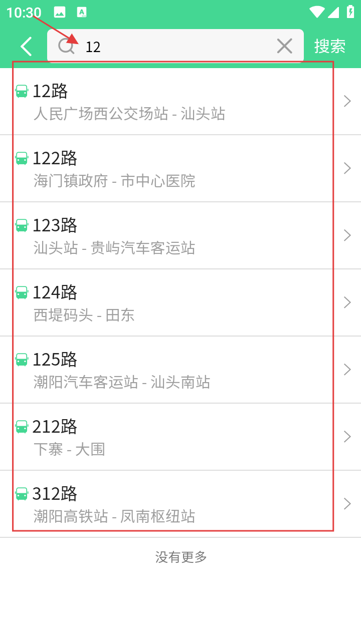 汕头公交