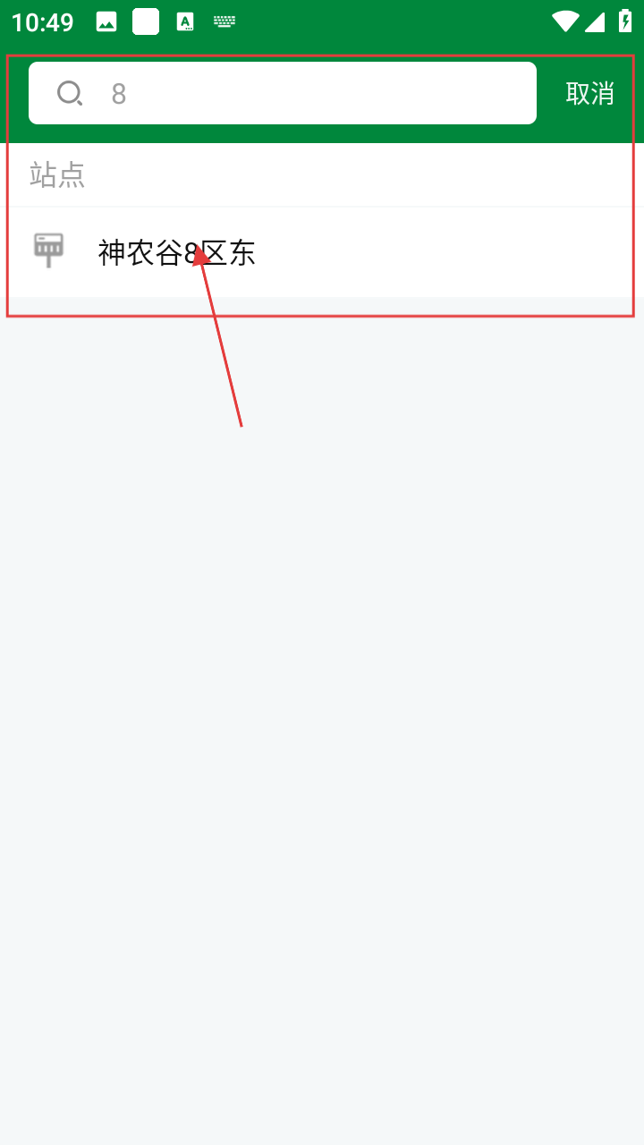 亳州公交