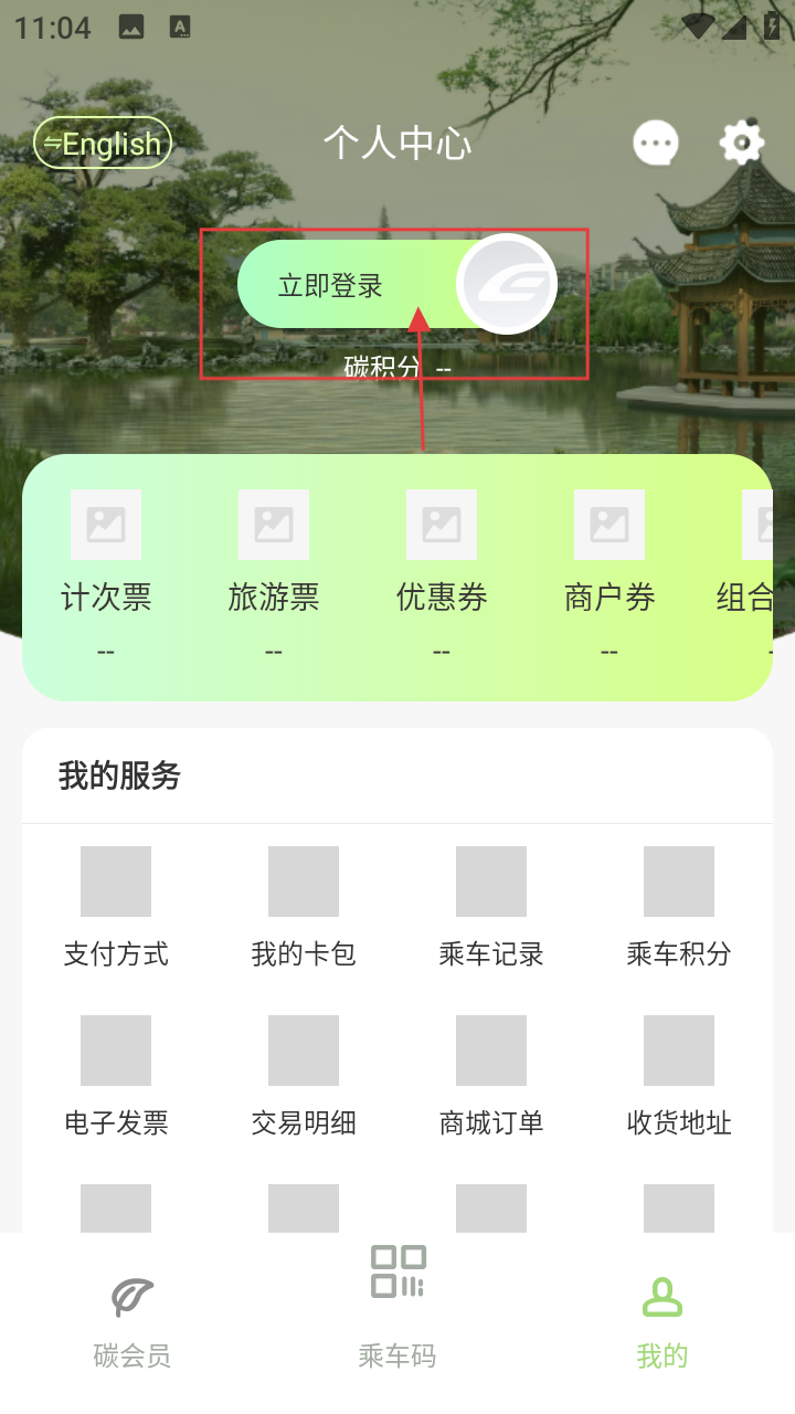 苏易行地铁