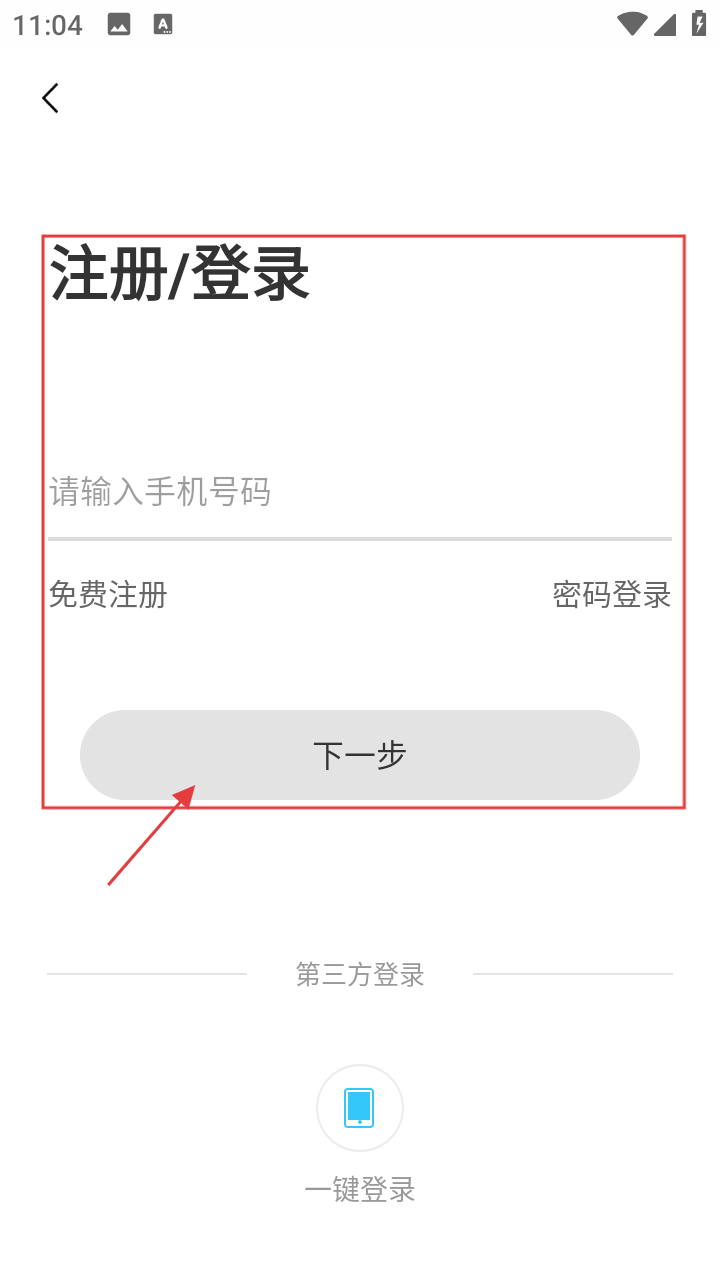 苏易行地铁
