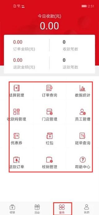 长沙银行呼啦