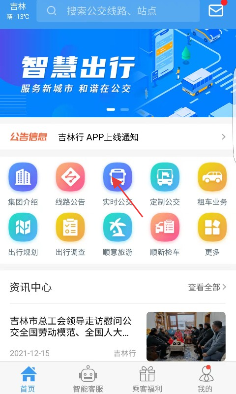 吉林行