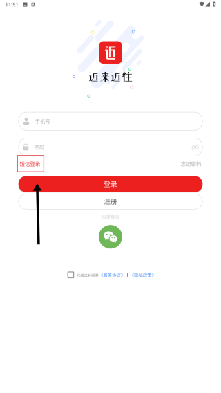 近来近往