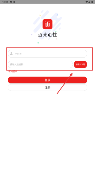 近来近往