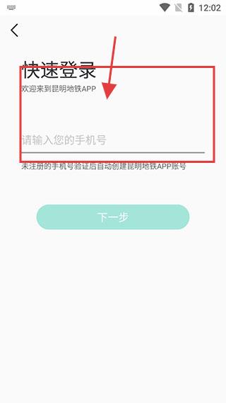 昆明地铁