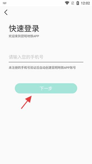 昆明地铁
