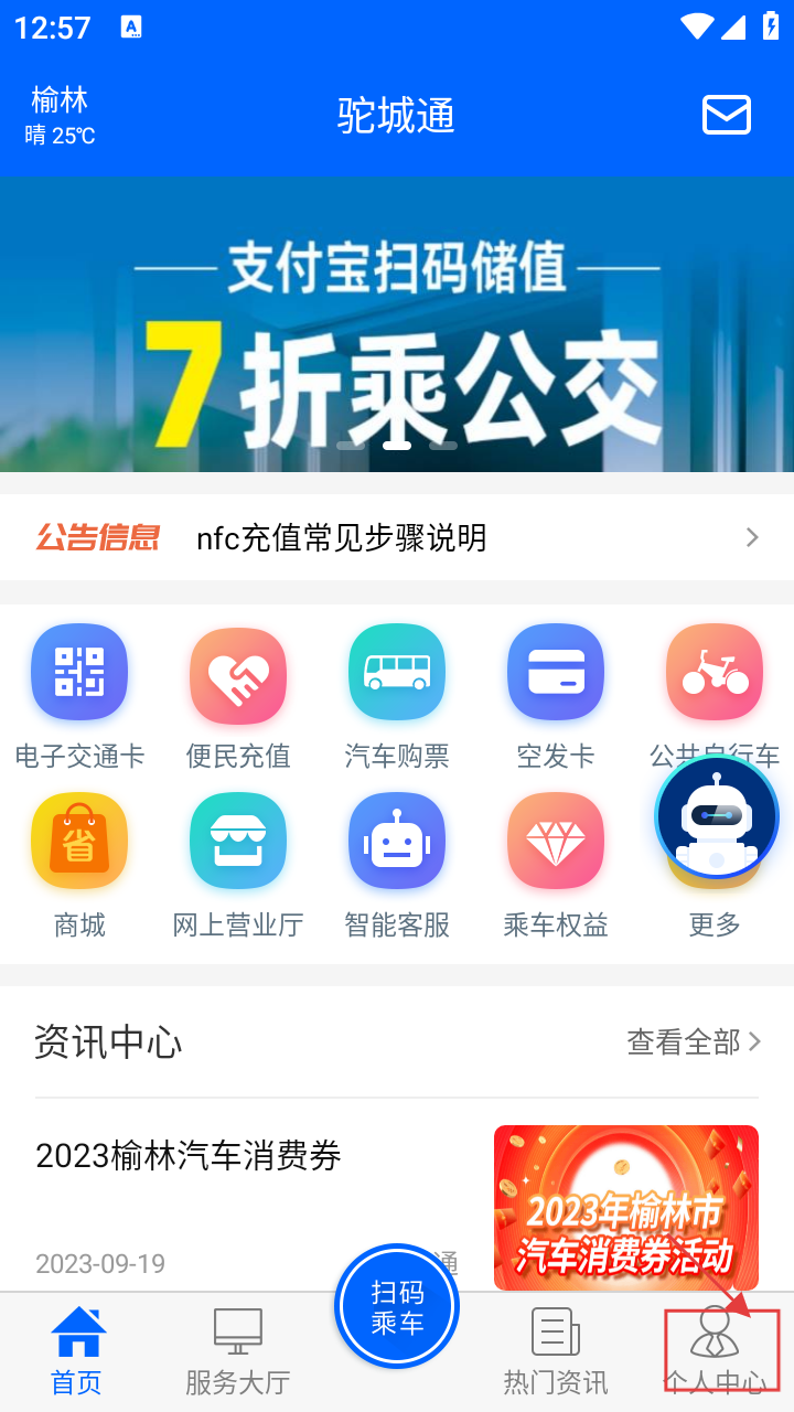 驼城通