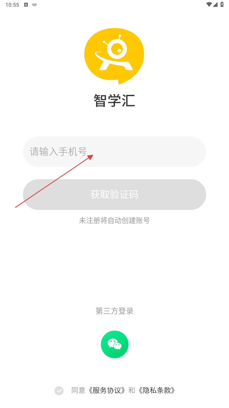 英语智学汇