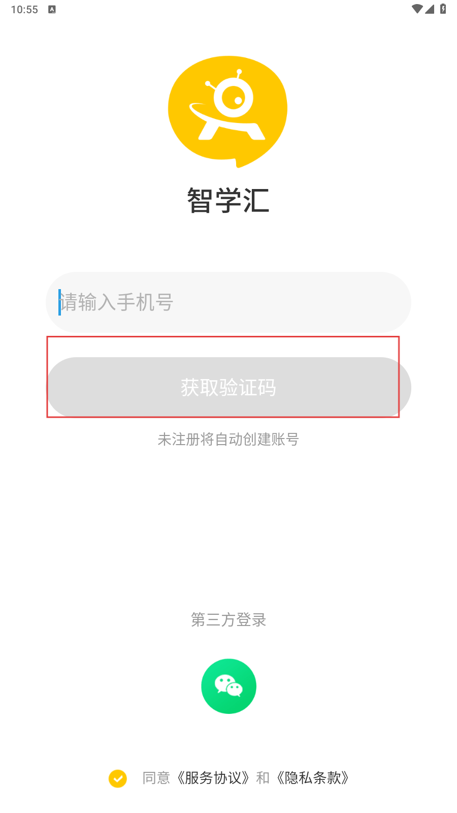 英语智学汇