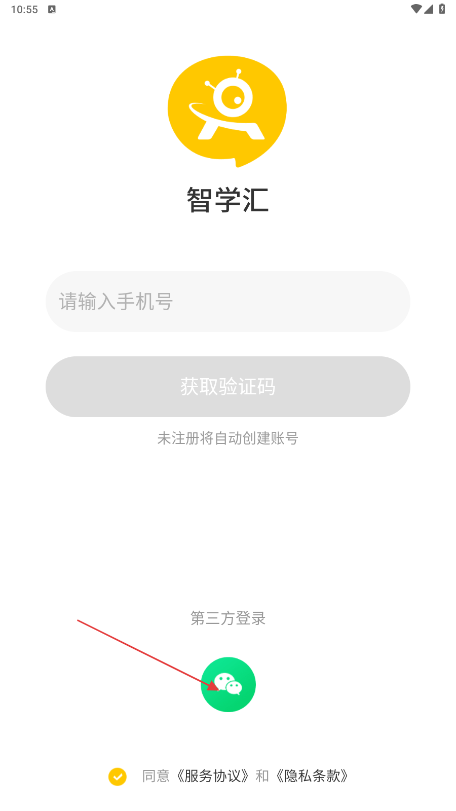 英语智学汇
