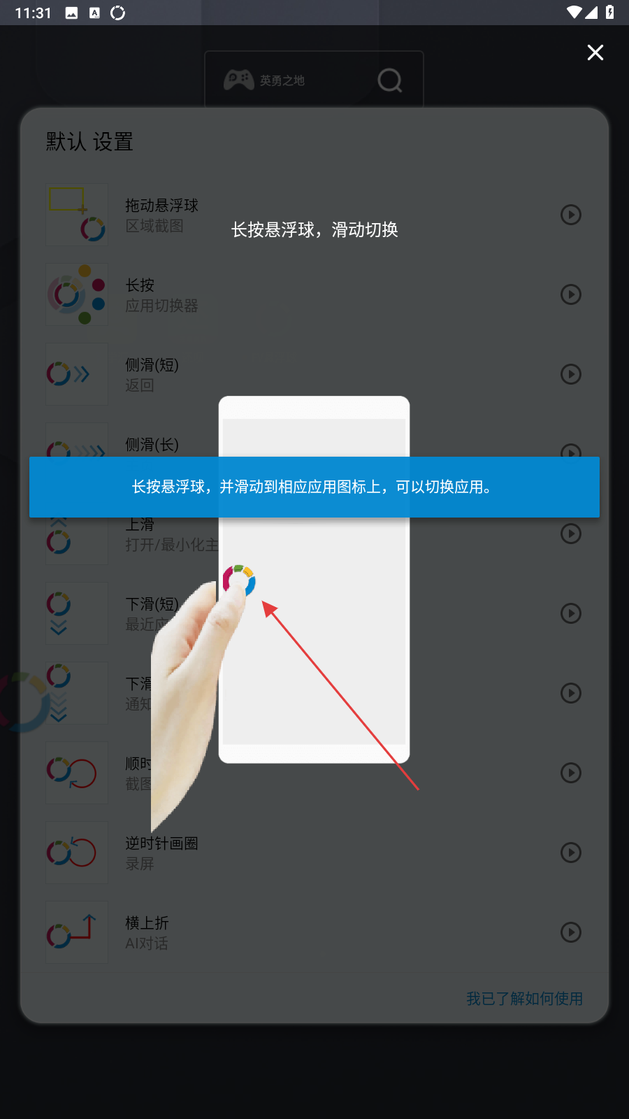 FFV悬浮球