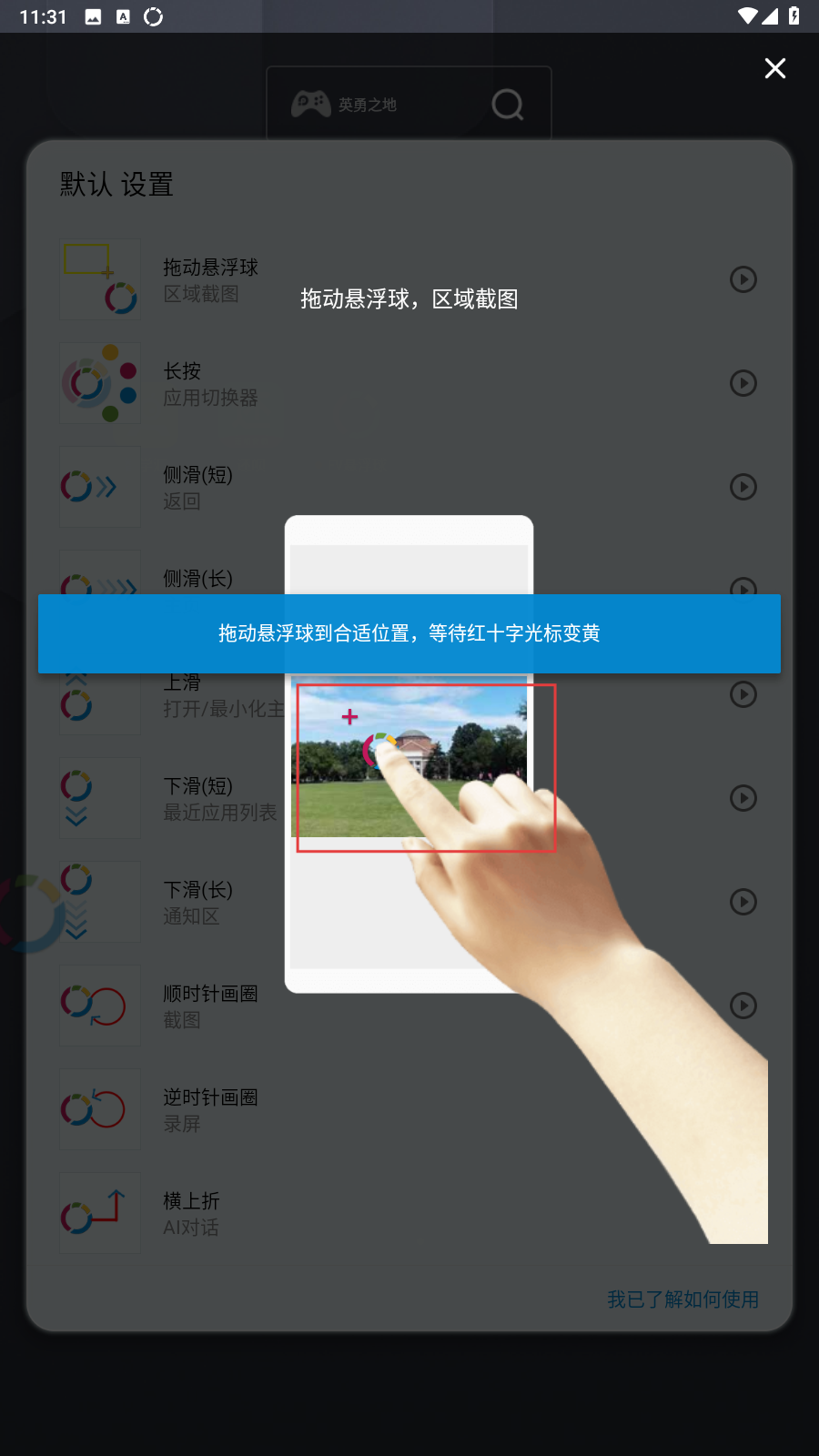 FFV悬浮球