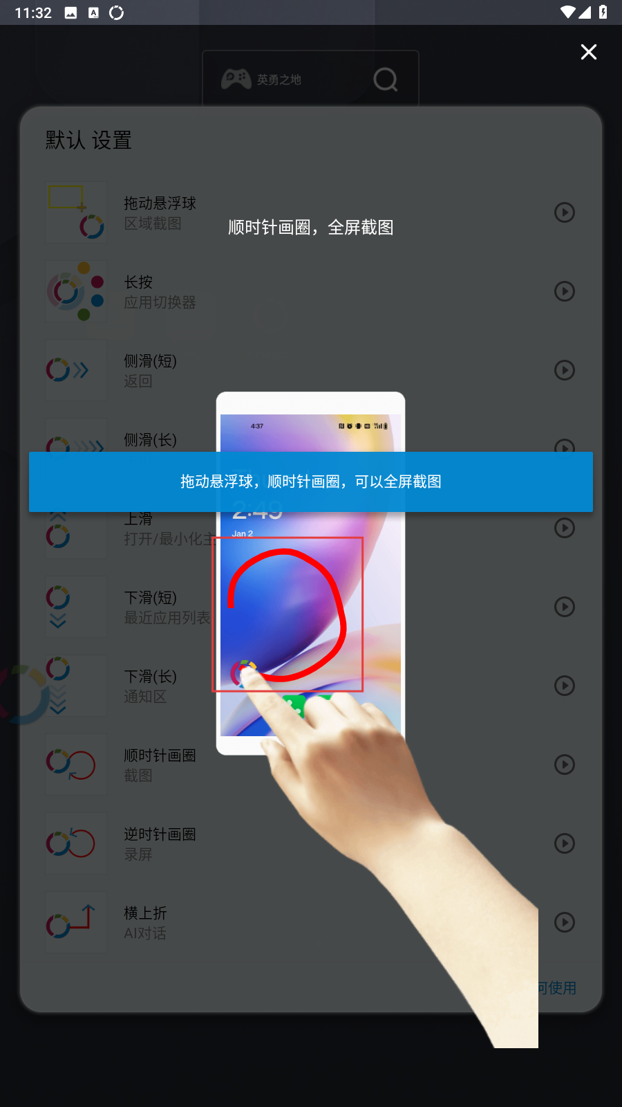 FFV悬浮球