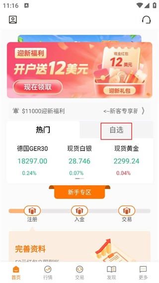 华信金业