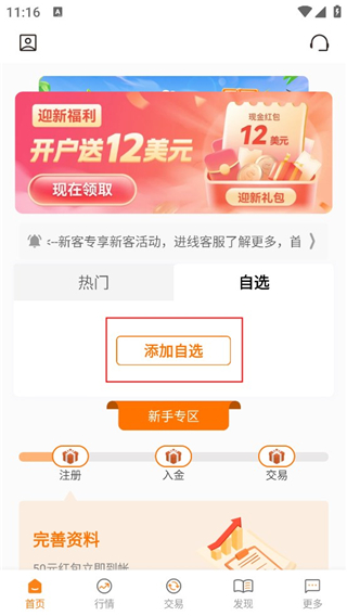 华信金业