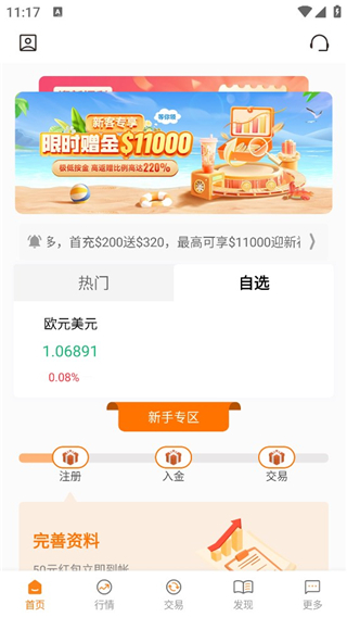 华信金业