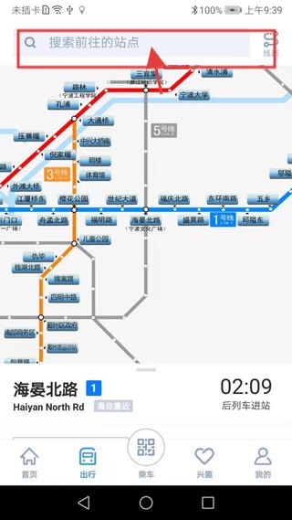 宁波地铁
