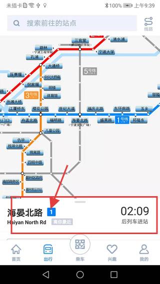 宁波地铁