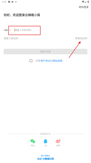维小保