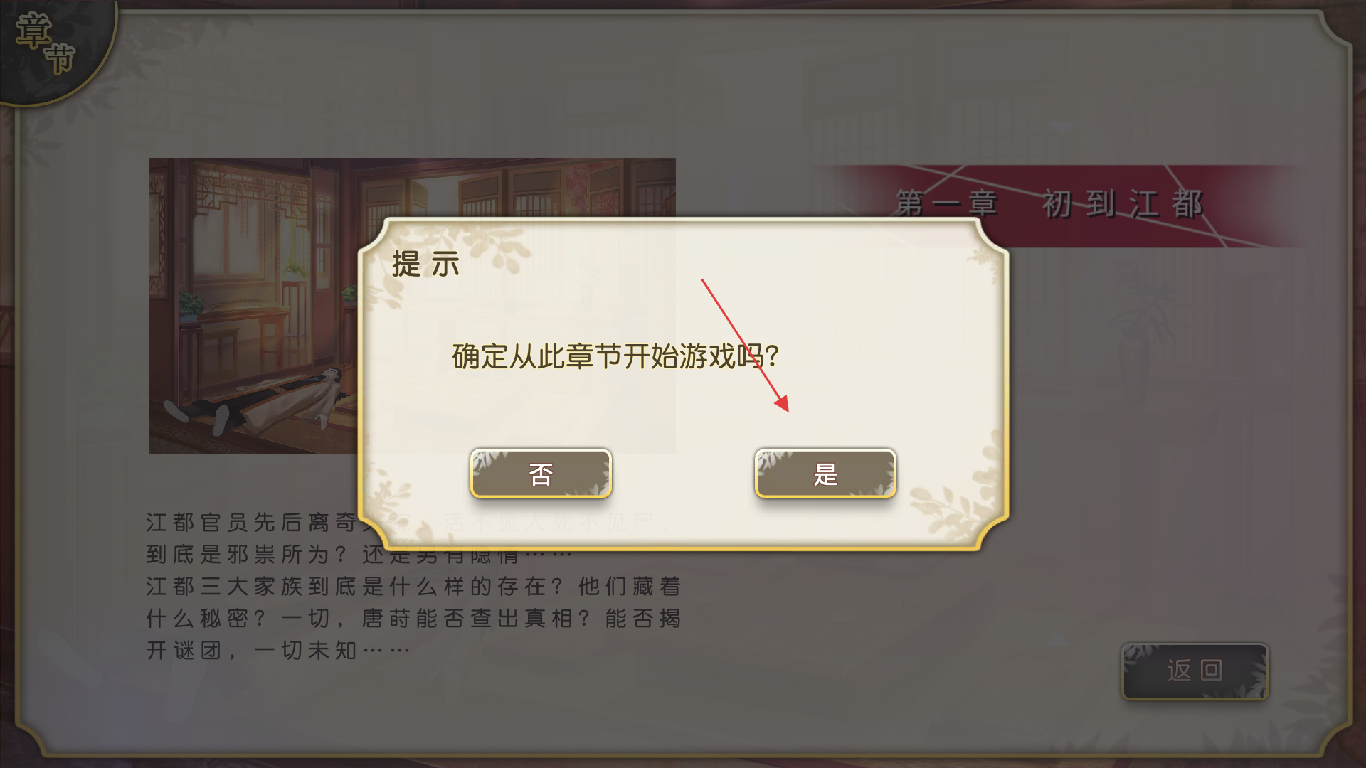 侦探穿越模拟器