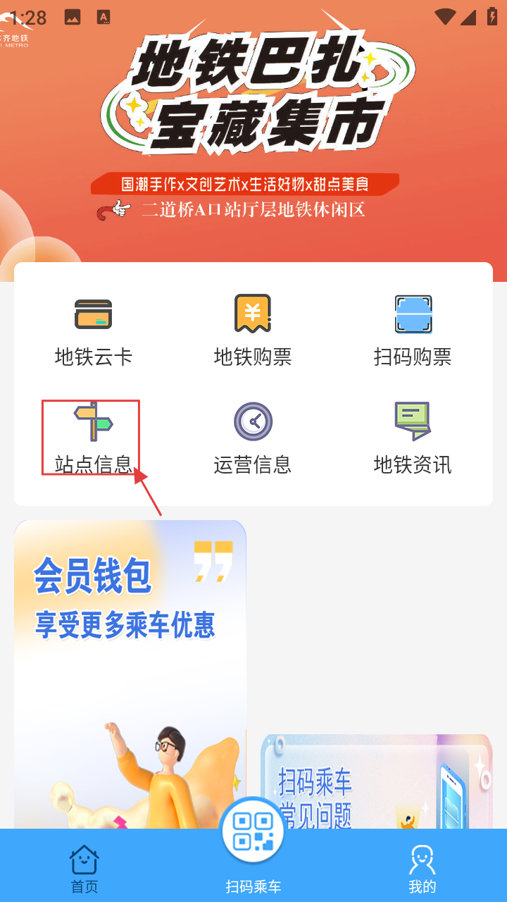 乌鲁木齐地铁
