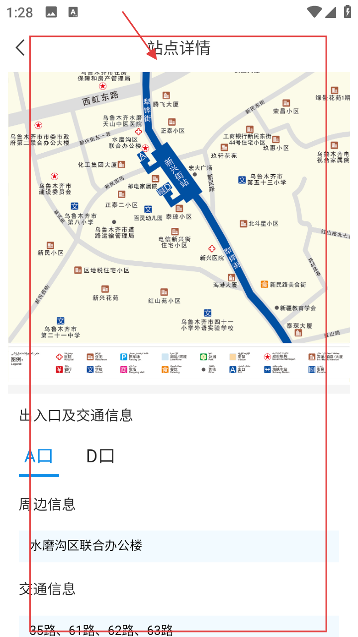 乌鲁木齐地铁