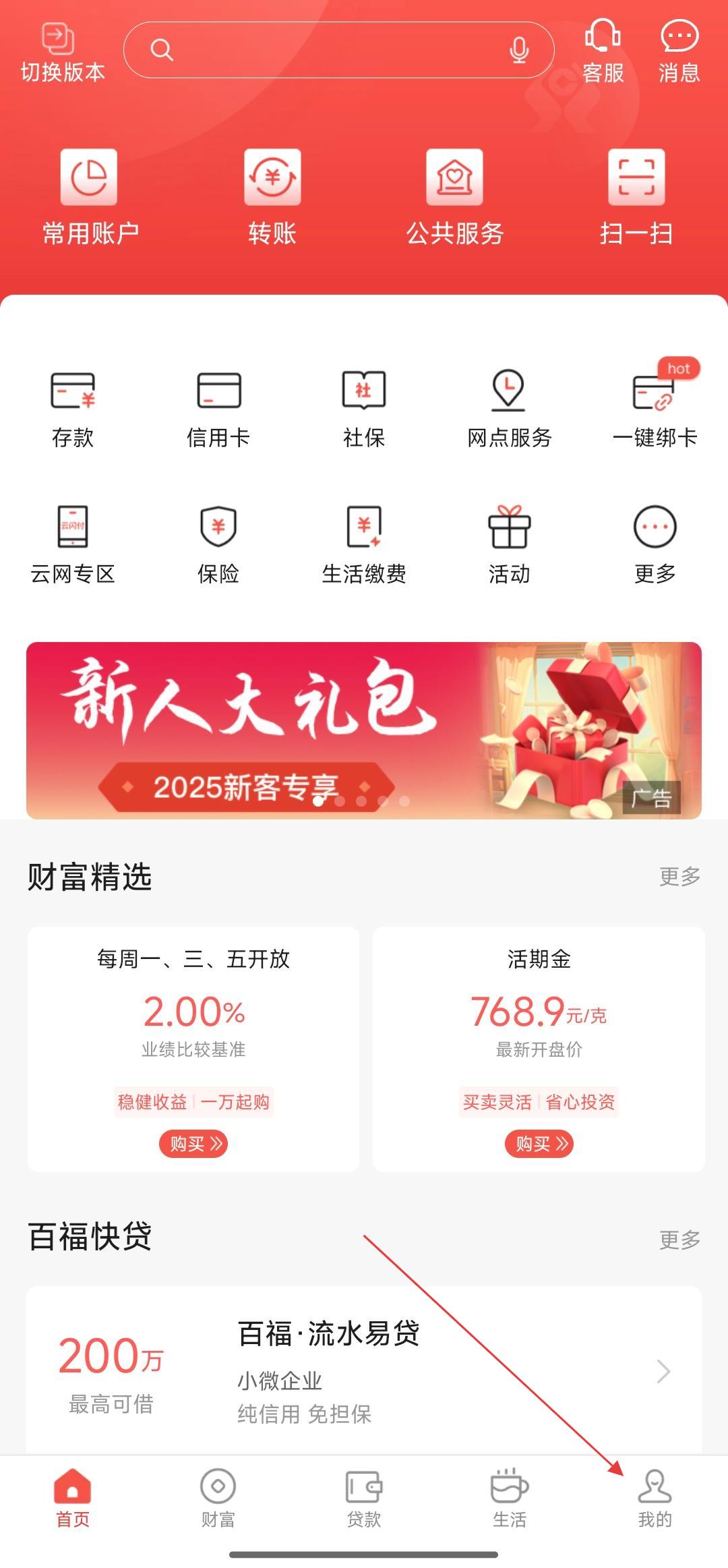 江西农商手机银行
