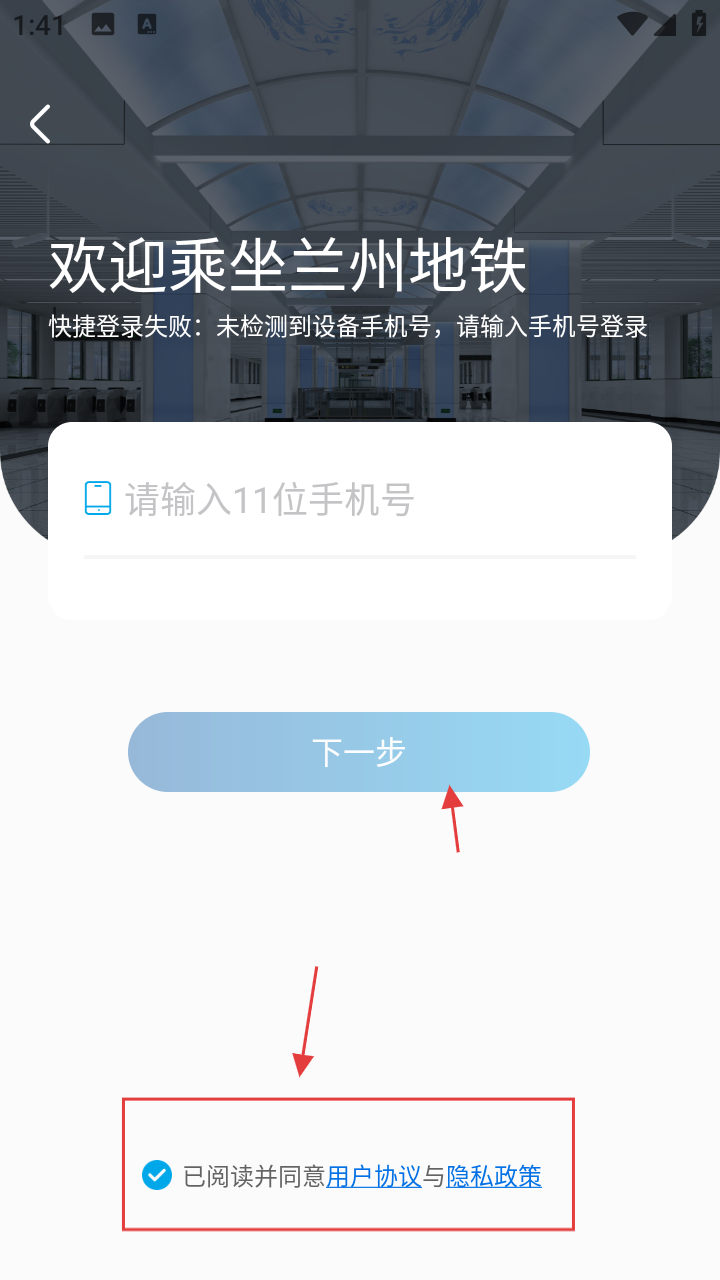兰州轨道