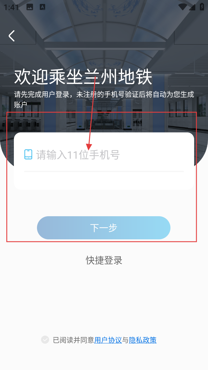 兰州轨道