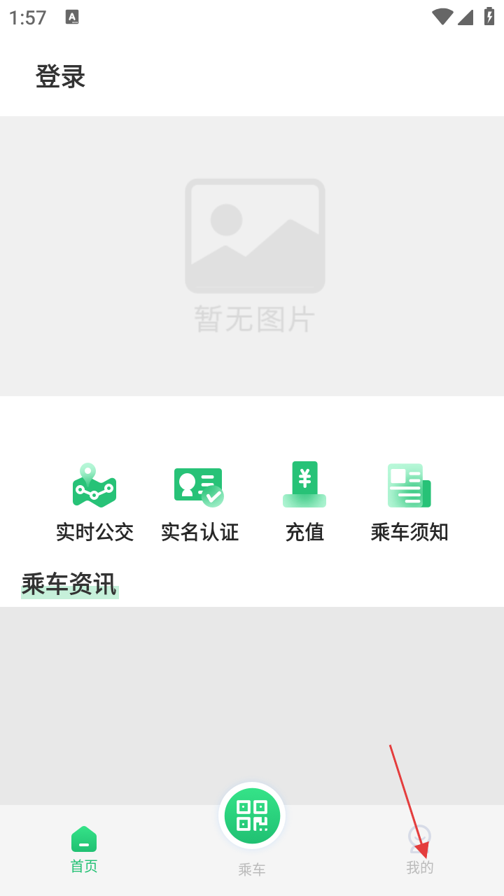 遂宁公交