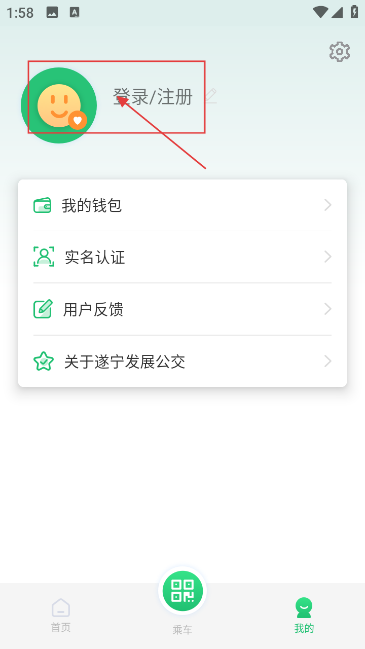 遂宁公交