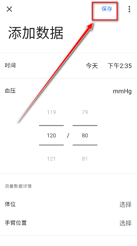 谷歌健身