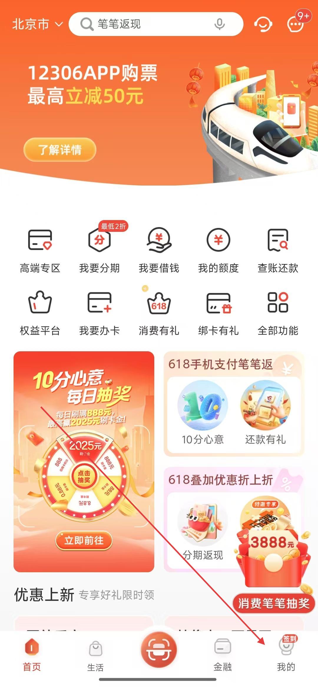 华彩生活信用卡