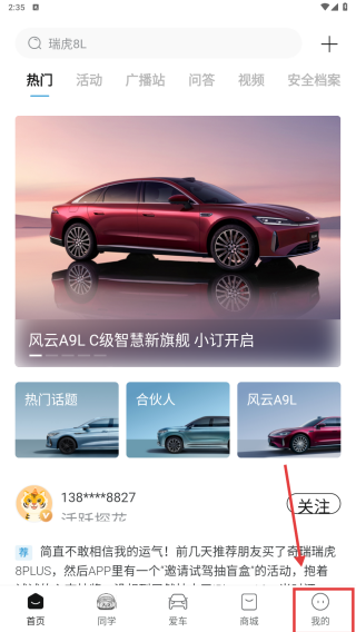 奇瑞汽车