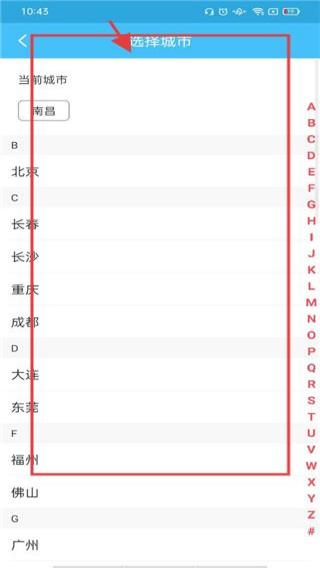 地铁查询宝