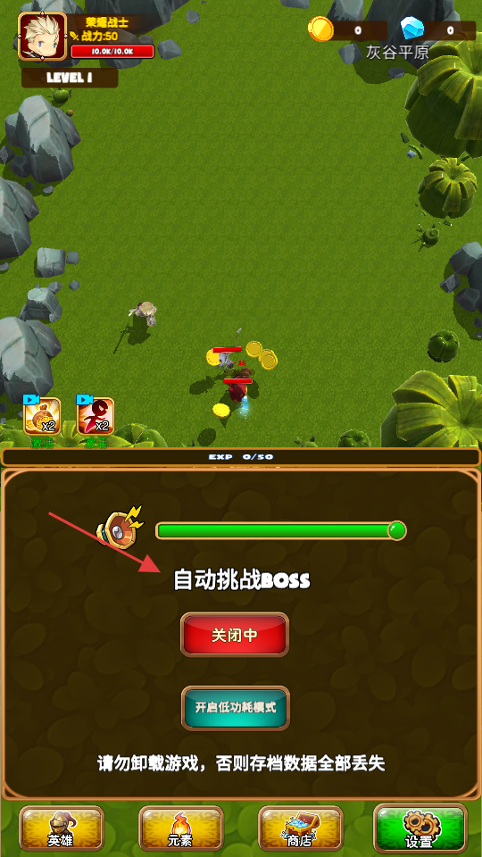 孤独的勇者战士
